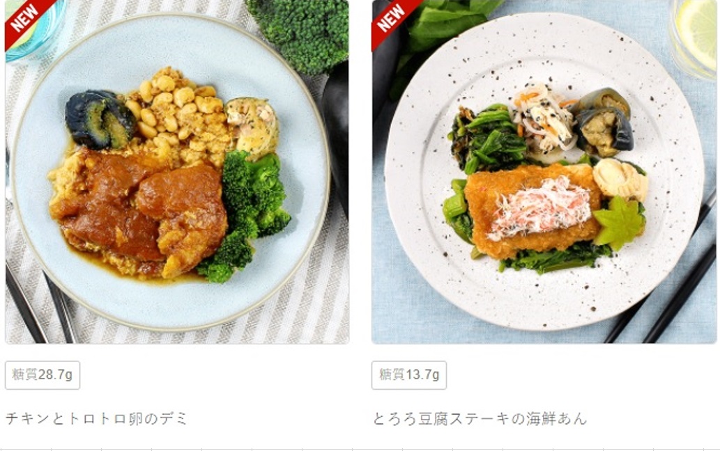 ナッシュのメニュー