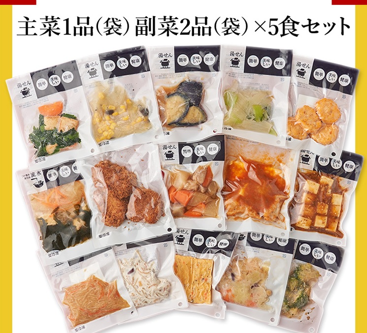わんまいる「健幸ディナー」セット